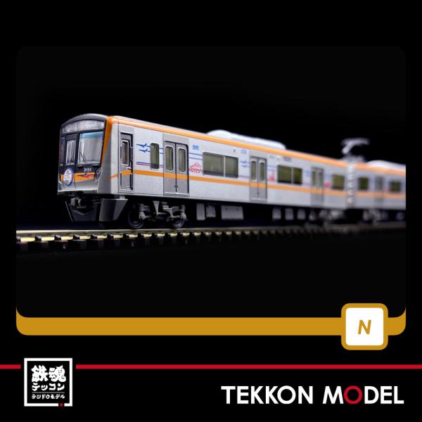 トミーテック 京成電鉄 3100形 成田スカイアクセス 基本+増結 8両