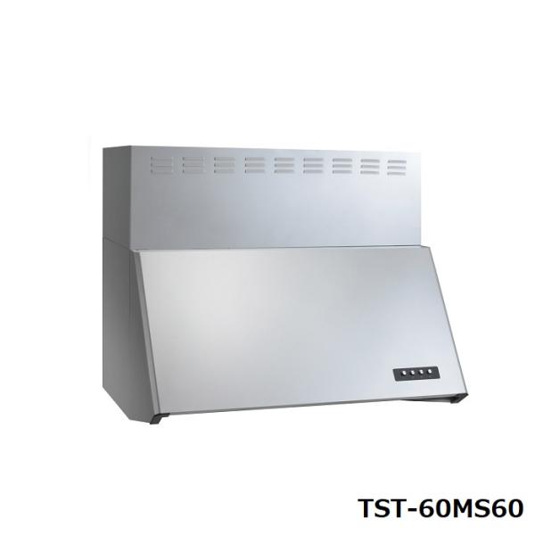 Tajima（タジマ） TAJIMA RANGE HOOD TST-60MS60 レンジフード TJM