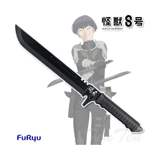 フリュー 怪獣8号 保科宗四郎の刀 約40cm 【新品・未開封】 日本防衛
