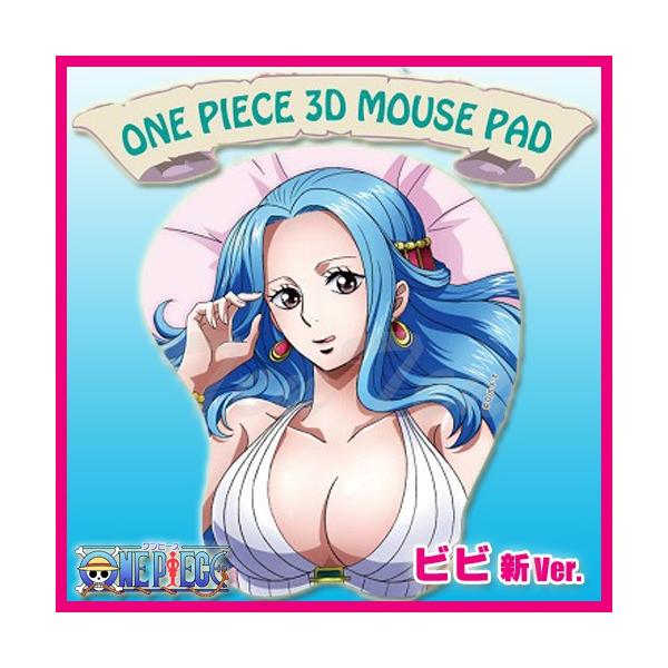 ワンピース グッズ 3Dマウスパッド ビビ (新Ver.) ONE PIECE マウス
