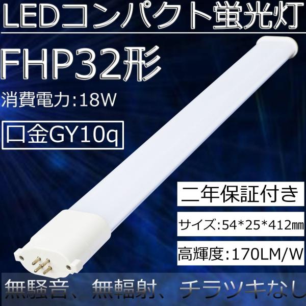 MITSUBISHI ELECTRIC FHP32EN-K 60W 16個入り MITSUBISHI ELECTRIC