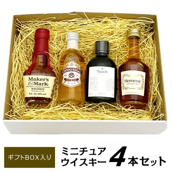 御祝 誕生日 バレンタイン ミニチュア ウイスキー コニャック(ヘネシー