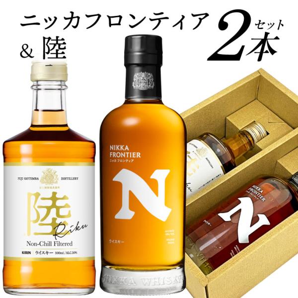 キリン（KIRIN） 御祝 誕生日 バレンタイン ウイスキー 飲み比べ 2本
