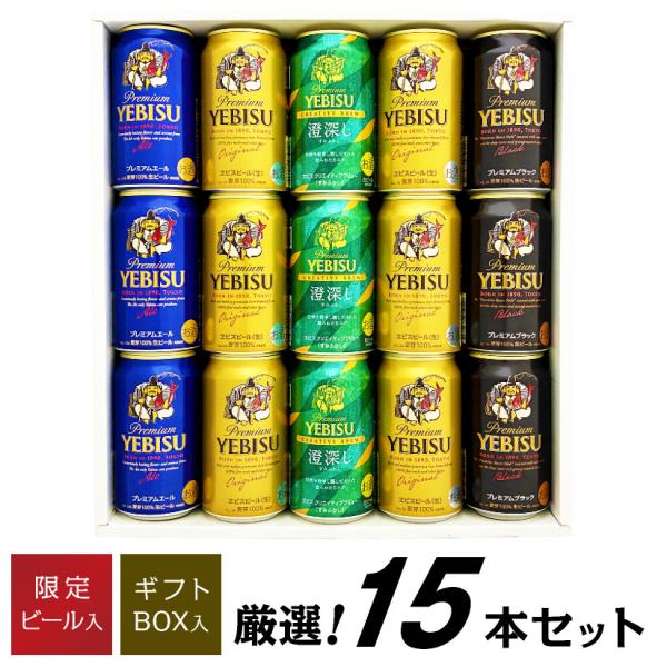 エビスビール YEBISU 500mlx24缶 2箱セットF15 エビスビール