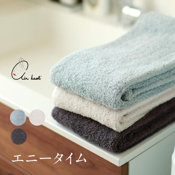 エアーかおる XTC エクスタシー エニータイムタオル 日本製 タオル