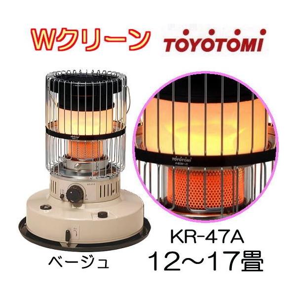 TOYOTOMI（トヨトミ） 対流型 石油ストーブ KR-47A C ベージュ 12〜17