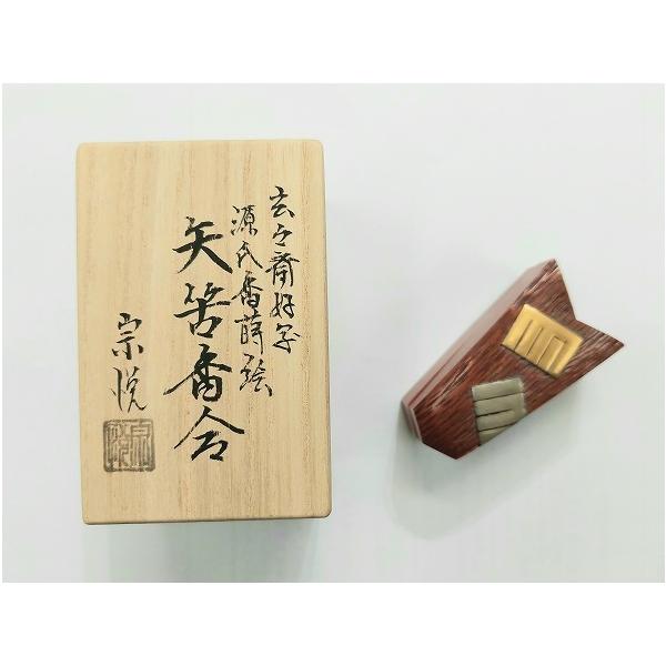 茶道具中村湖彩作玄々斎好写藤蒔絵掛絡香合共箱V5914