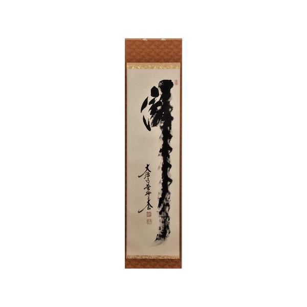 美品!!】茶道具 掛軸 軸 山色夕陽時/柿の画/黄梅院/小林太玄添書/美山