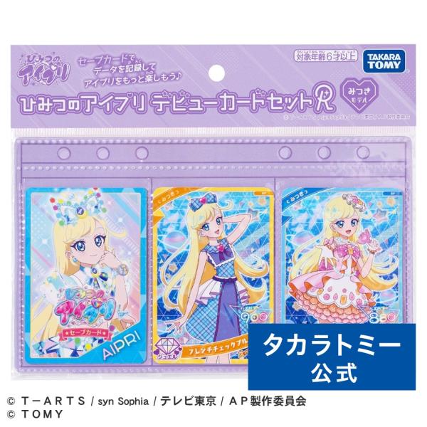 takaratomymall_4904810915904