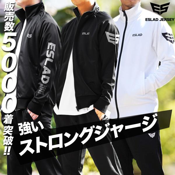 清水エスパルス ジャージ 上下 Mセット 清水エスパルス ジャージ 上下