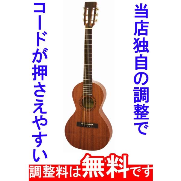 調整済 アリア ASA-18 パーラーギター ミニギター コンパクトギター