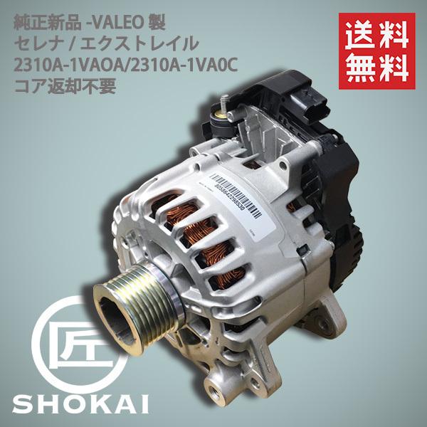 エクストレイル リビルト品 オルタネーター 日産 NT32 T32 2310A-1VA0C