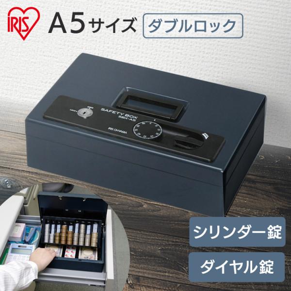 IRIS OHYAMA（アイリスオーヤマ） 金庫 おしゃれ 小型 手提げ金庫