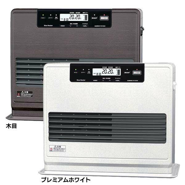 ダイニチ 石油ファンヒーター DXタイプ FW-72DX2-M 木目・FW-72DX2-W
