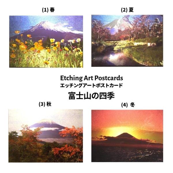 絵はがき 風水 富士山 ポストカード 縁起物 絵葉書 インテリア