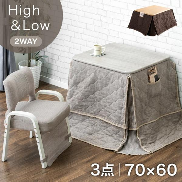 タンスのゲン こたつ パーソナルこたつ 3点セット 長方形 こたつセット