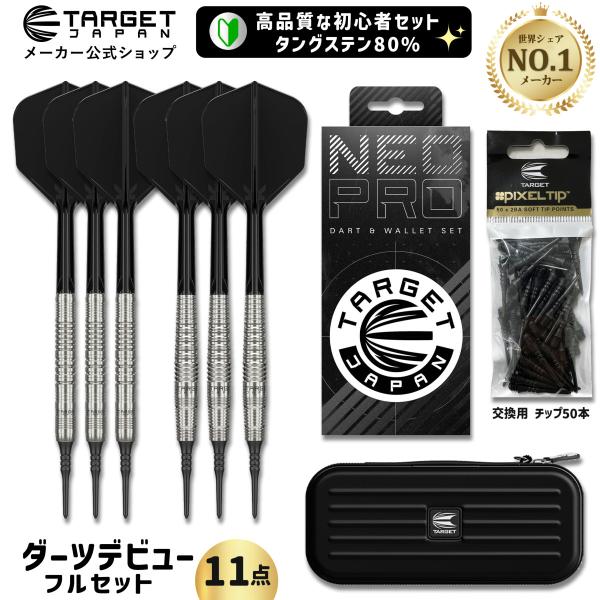 ダーツセット〜HIEN〜最終値下げ〜 ダーツセット〜HIEN〜最終値下げ