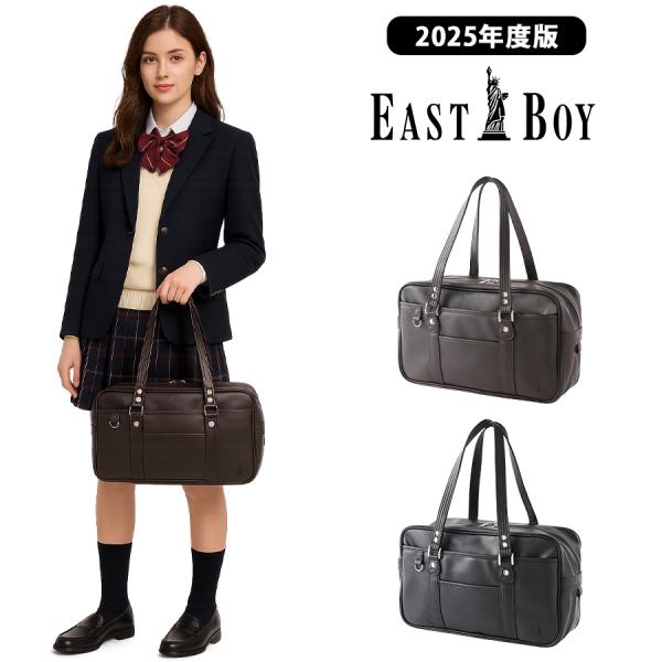 EASTBOY（イーストボーイ） 【EASTBOY】 5209300 2025年度版 合皮