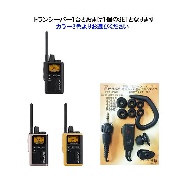 シンクパッド STANDARD C510 ダブルバンドトランシーバー シンクパッド