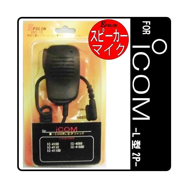 JVCケンウッド（JVC KENWOOD） ICOM/アイコム用 特定小電力