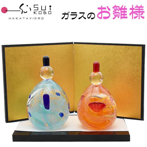 博多びーどろ粋工房 ガラスふくろうお雛様 博多びーどろ粋工房 ガラス