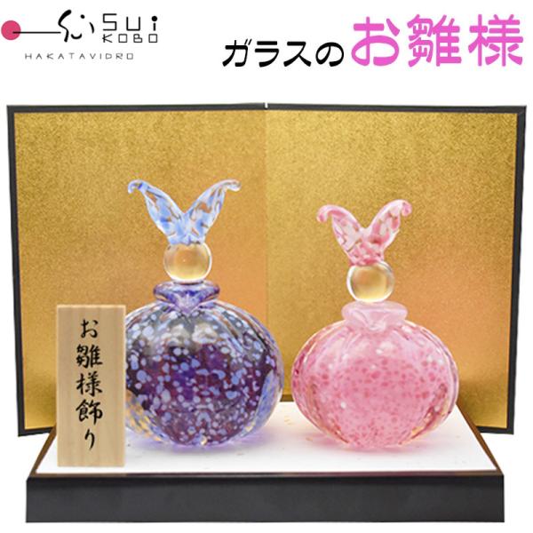 博多びーどろ 粋工房 ガラスのお雛様 「華」 ガラス製 置物 GN-47 森田