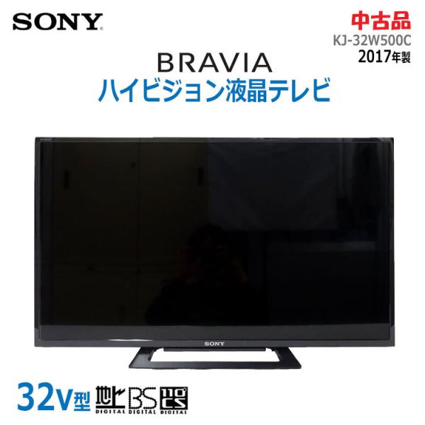SONY KJ-32W500C SONY 2017年製 32インチ 液晶テレビ KJ-32W500C 本体