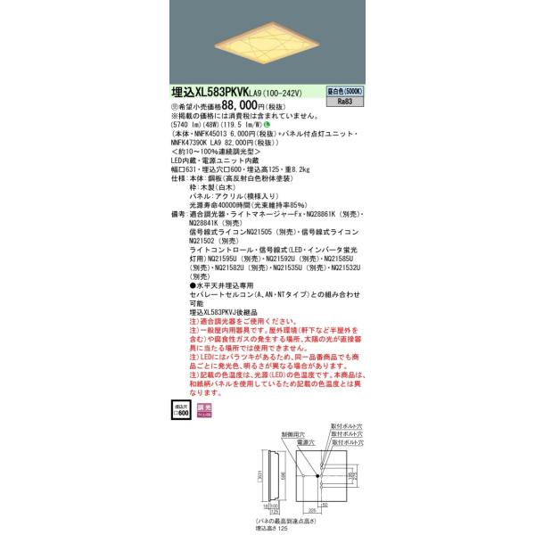 照明器具 天井照明 ベースライト 和風 埋込 スクエア」の人気商品一覧