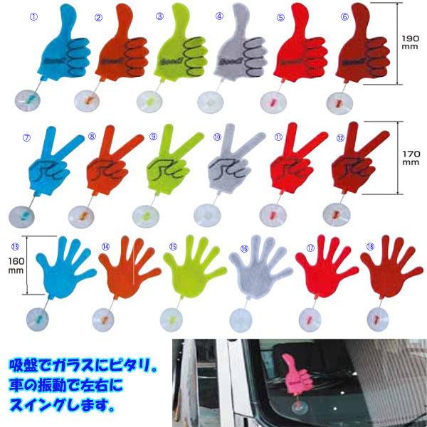 ジェットイノウエ フラフラ リフレクター 可愛い おススメ 目立つ 定番