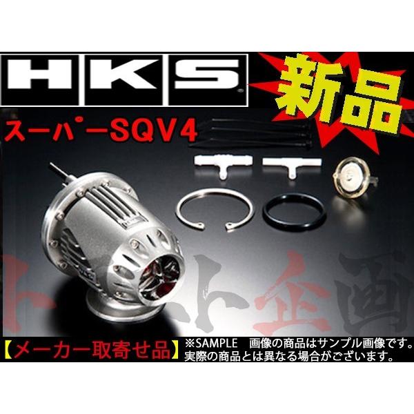 HKS（エッチケーエス） HKS SQV4 ブローオフ バルブ スカイラインGT-R