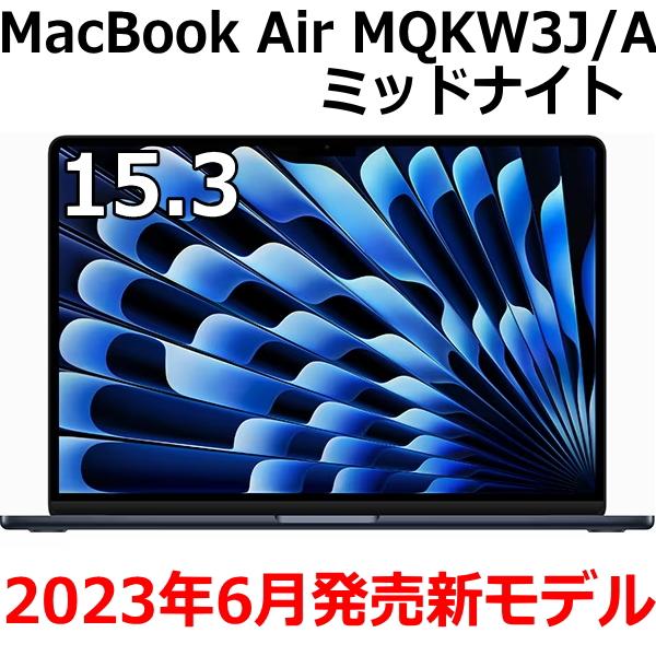 ☆即日発送【Apple MacBook Air m2 256GBミッドナイト】