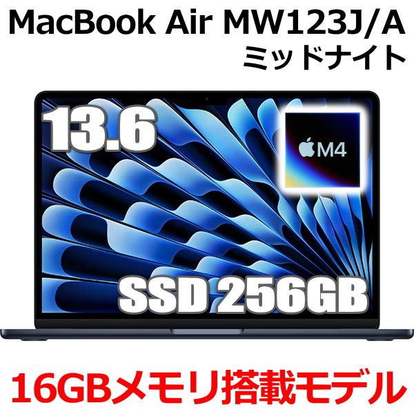 MacBook Air 2025年製 Apple 13.6インチ M4チップ MW123J/A 10コア SSD