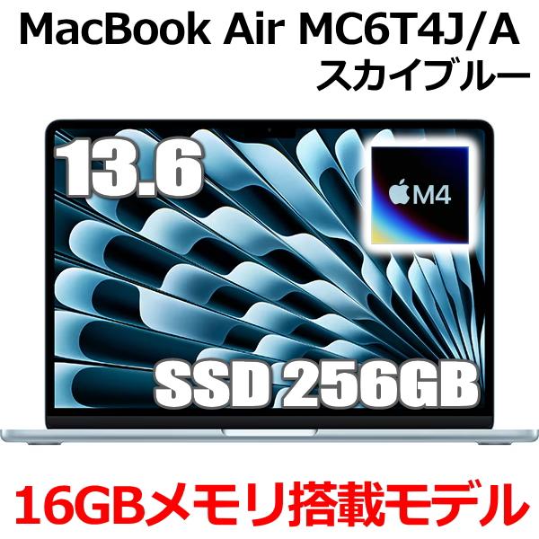 MacBook Air 2025年製 Apple 13.6インチ M4チップ MC6T4J/A 10コア SSD