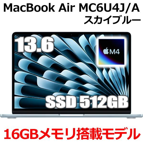 MacBook Air 2025新製品 Apple 13.6インチ M4チップ MC6U4J/A 10コア