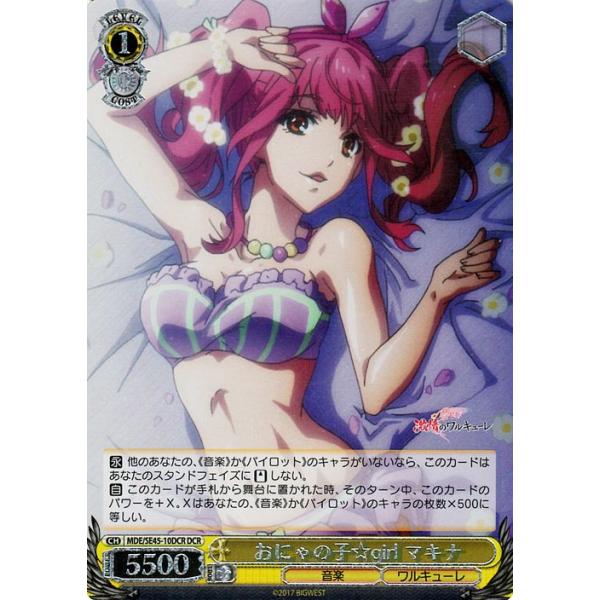 マクロスΔ マキナ ヴァイスシュヴァルツ SP 歌は希望マキナ psa10 WS