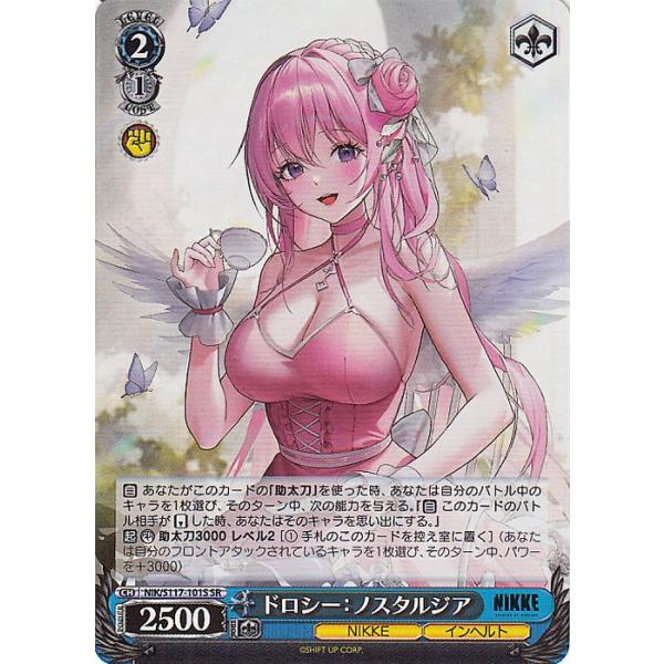 失楽園ドロシー SEC+ ヴァイスシュヴァルツ /