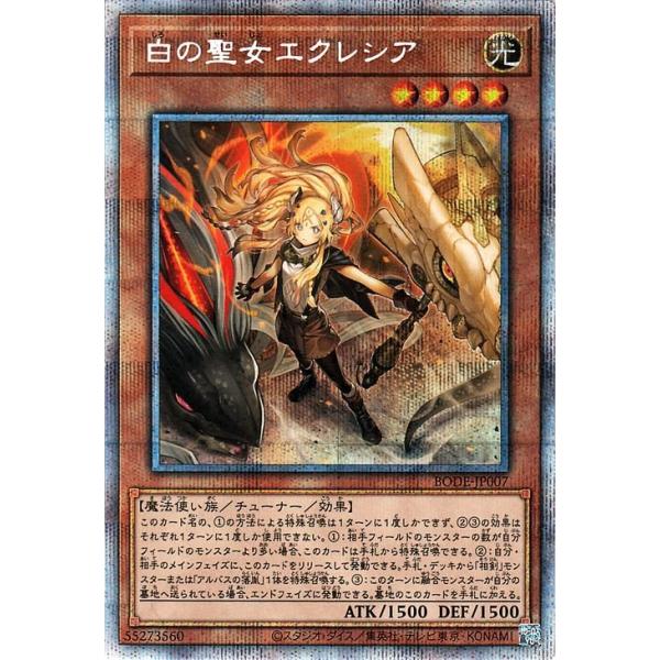 遊戯王オフィシャルカードゲーム デュエルモンスターズ 遊戯王 白の
