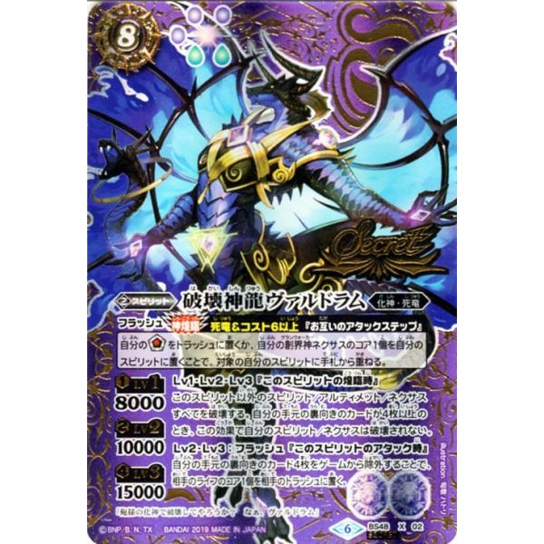 ラムダ シークレット 3枚 バトスピ 鋼鉄乙女 廃棄機体ラムダ - バトル