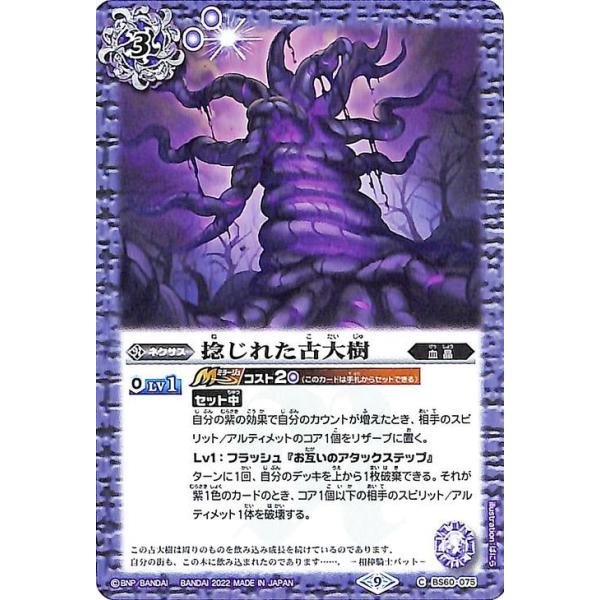 バトスピ 紫コア 111個 バトスピ 紫コア 111個 バトスピ 紫コア 111個