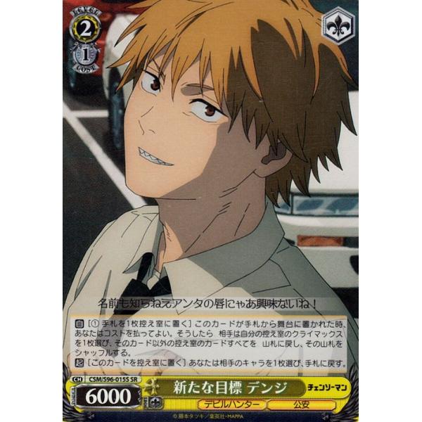 ヴァイスシュヴァルツ デビルハンター デンジ SP PSA10 PSA10 ヴァイス