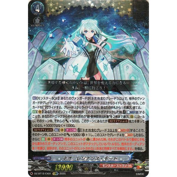 trade-lab-japan_dz-bt12-ex01-exrrr