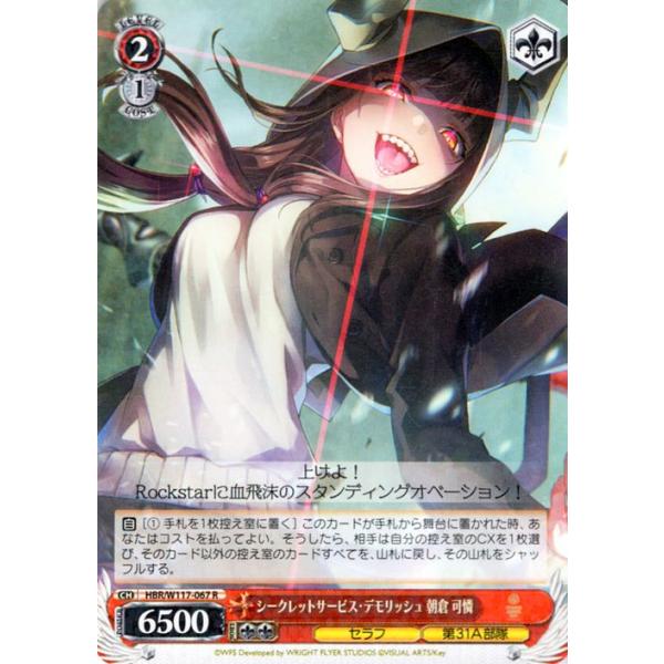 ヘブバン 朝倉可憐 サインカード 箔押し 購入 SP ヘブバン 朝倉可憐