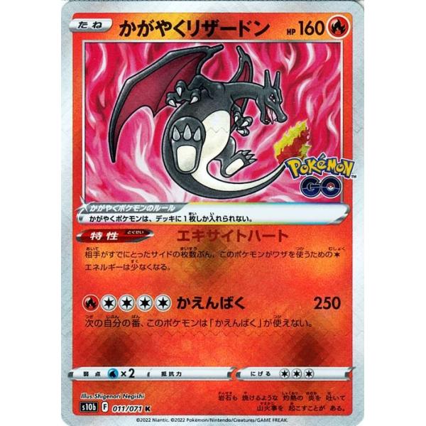 PSA10 かがやくリザードンK s10b PSA10】かがやくリザードン K S10b