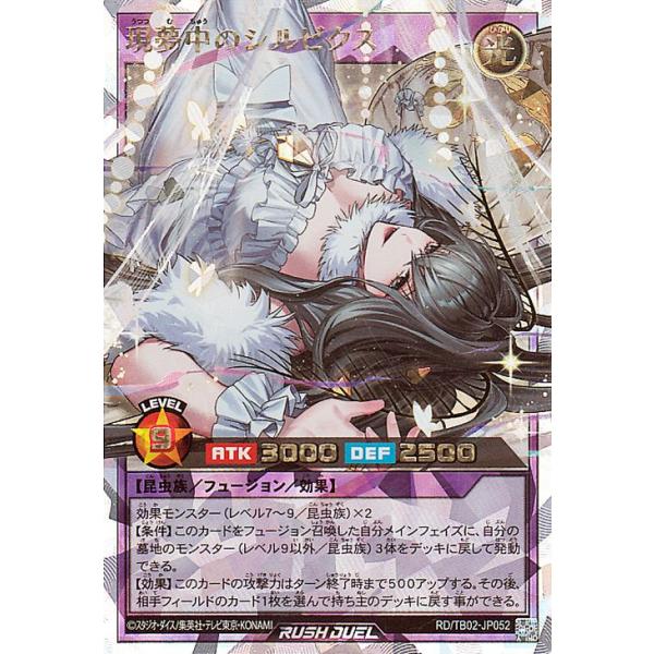 セブンスロード・ウィッチ ORR 遊戯王 37-MY1025-02 キズあり特価品