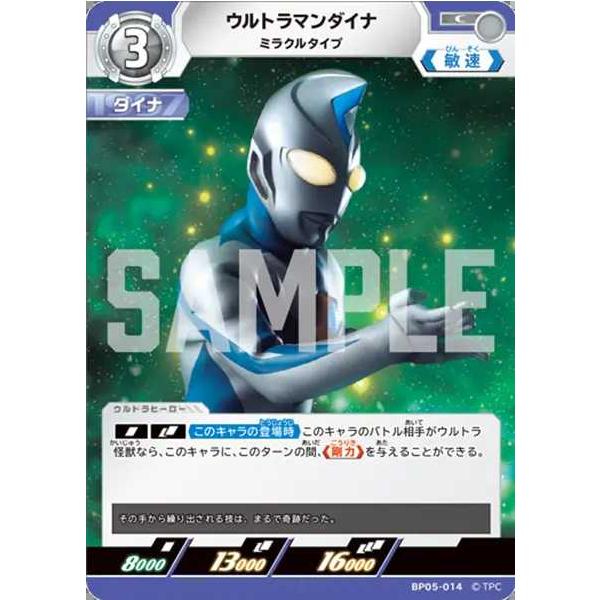 ウルトラマンダイナトランプ カード ※訳あり 中古【C-0187