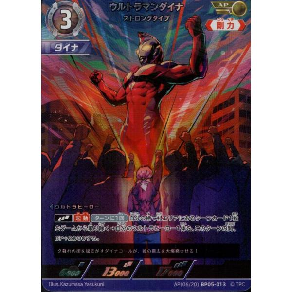 treca-town_ucg-bp05-ap06