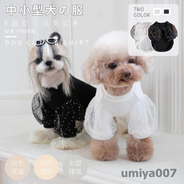 犬服 3S わんこの普段着 レトロデイジー 犬服 3S わんこの普段着レトロ