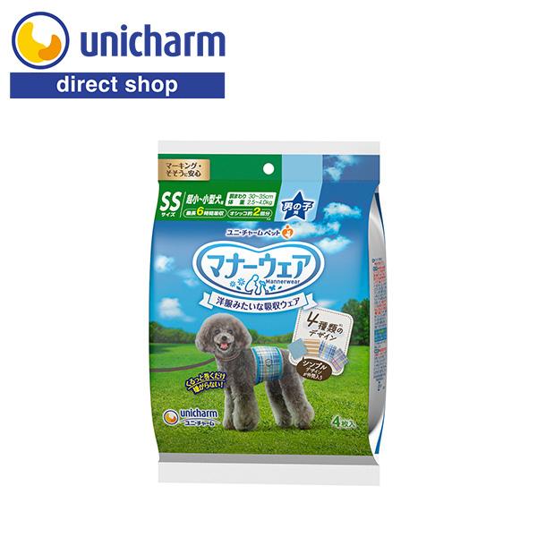 マナーウェア 男の子用 SSサイズ 4種のデザインパック 4枚 ユニ
