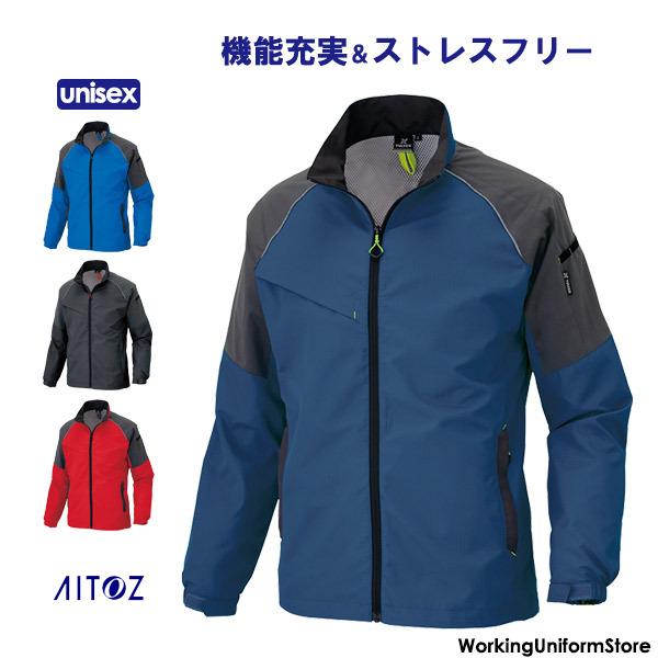 アイトス スタッフジャンパー 長袖ジャケット 男女兼用 AZ-10310 240T