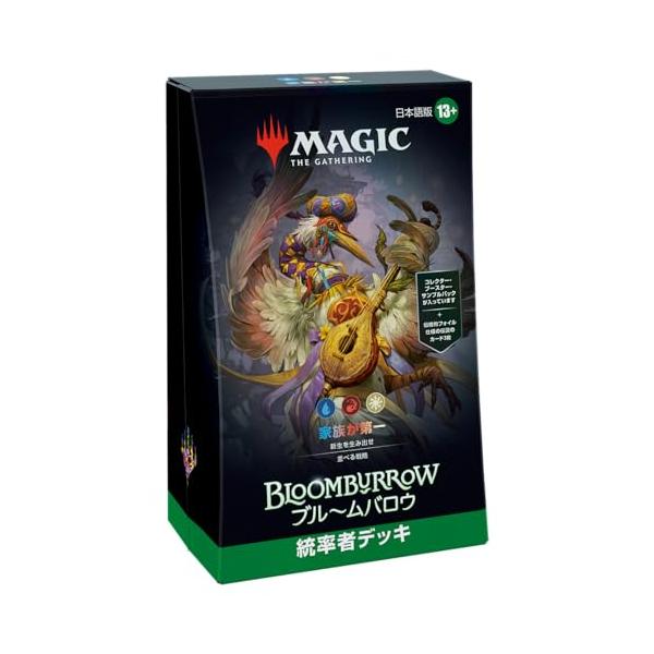 最終値下】統率者デッキ 4点 ブルームバロウ